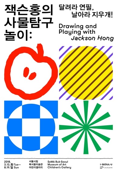 Exhibition Poster
