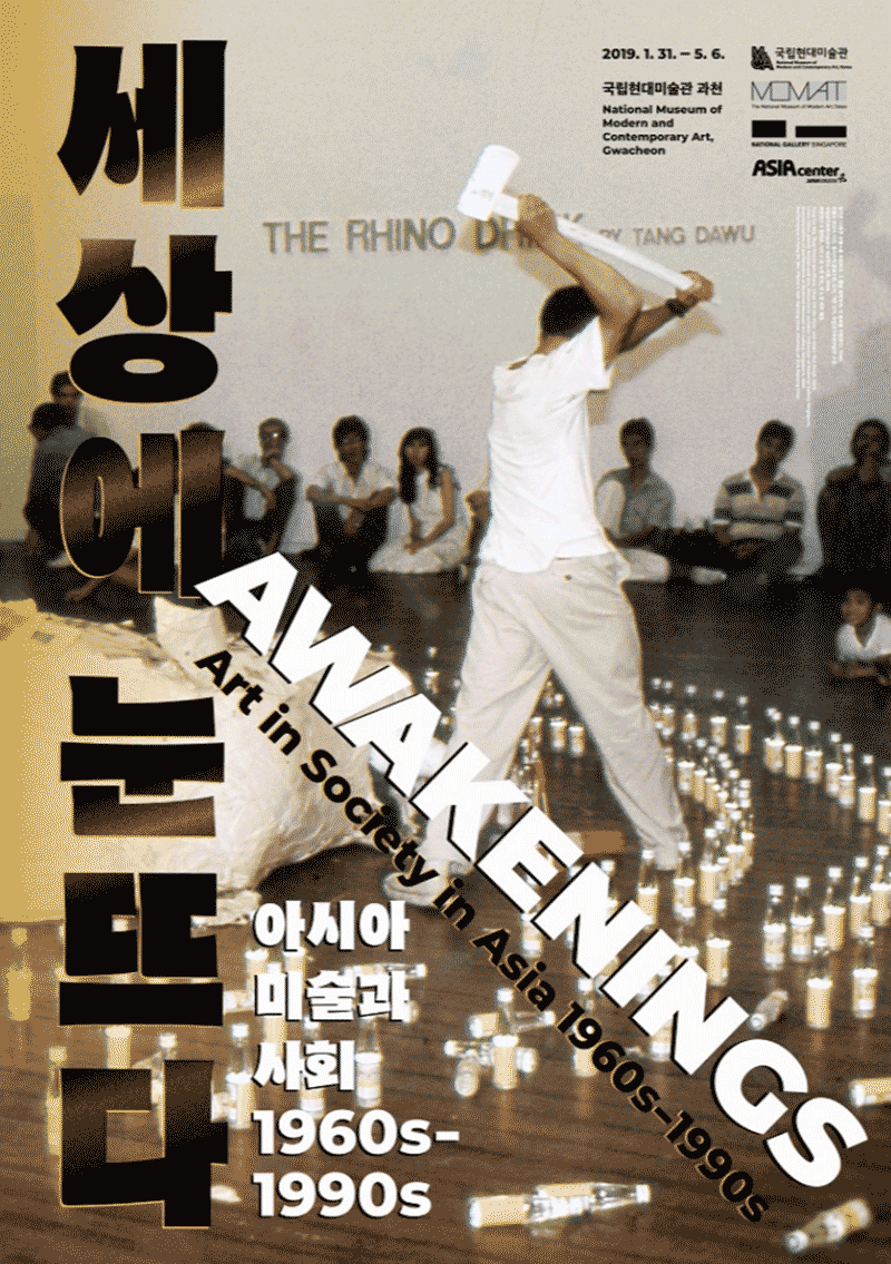 Exhibition Poster