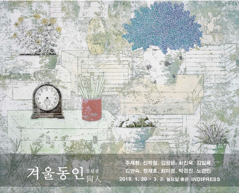 Exhibition Poster