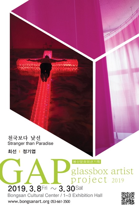 Exhibition Poster