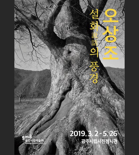 Exhibition Poster