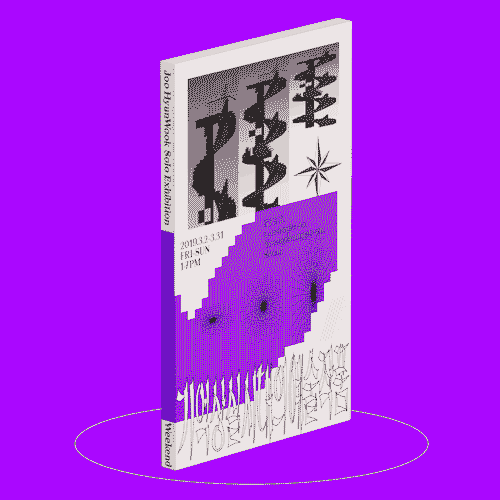 Exhibition Poster