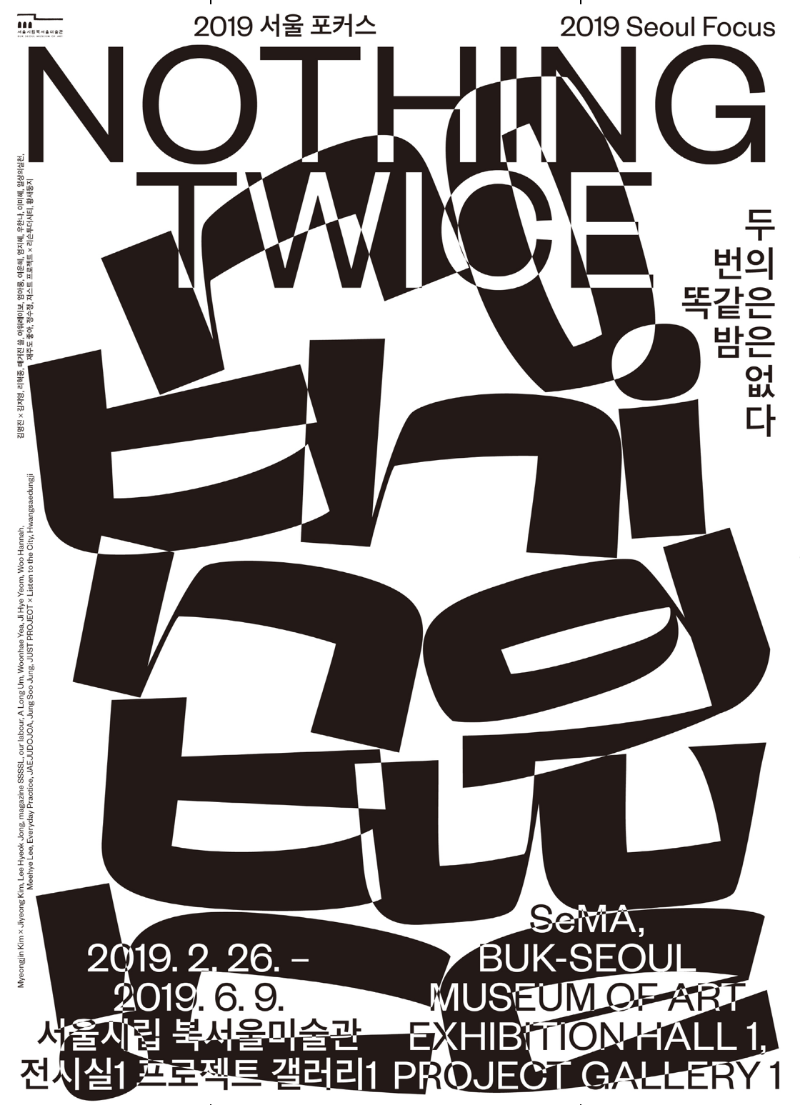 Exhibition Poster