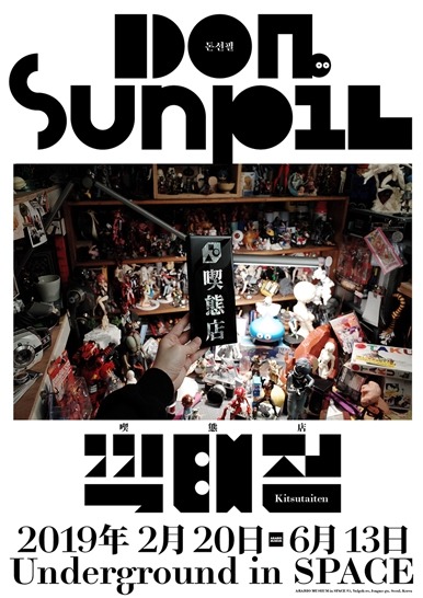 Exhibition Poster