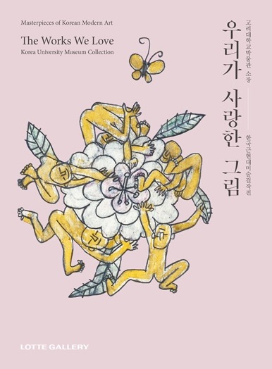 Exhibition Poster