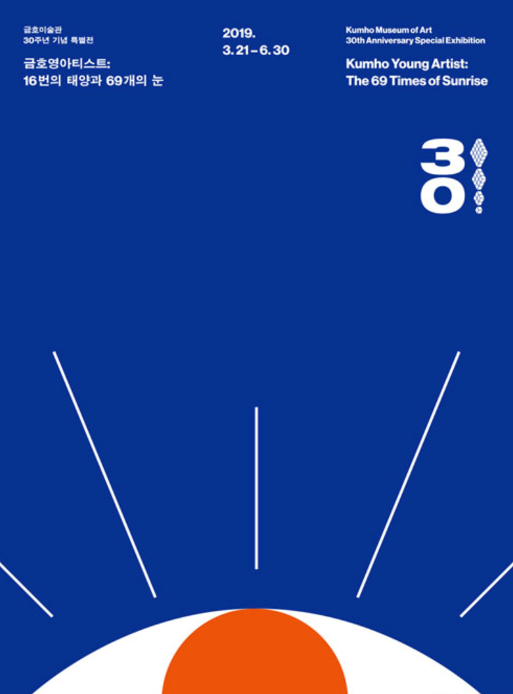 Exhibition Poster
