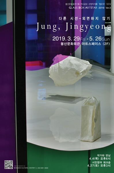 Exhibition Poster