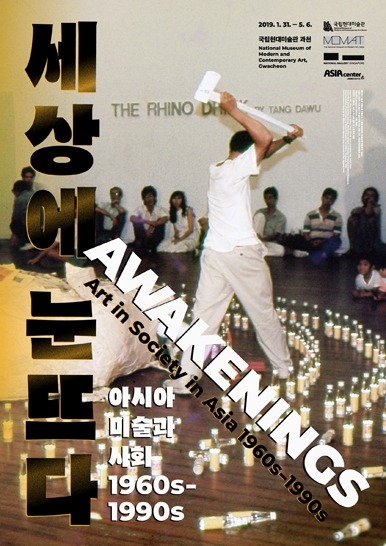 Exhibition Poster