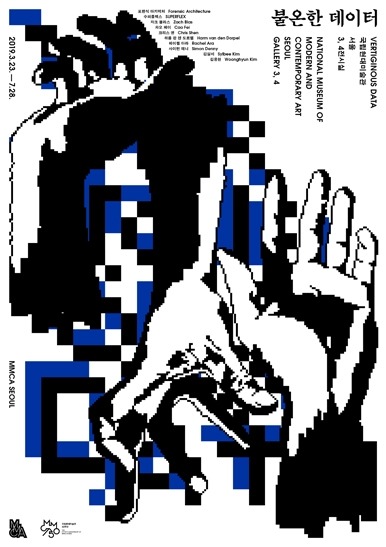 Exhibition Poster