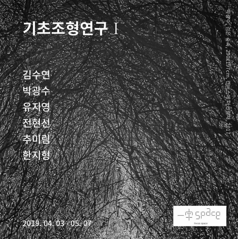 Exhibition Poster
