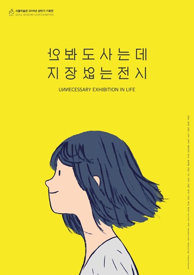 Exhibition Poster