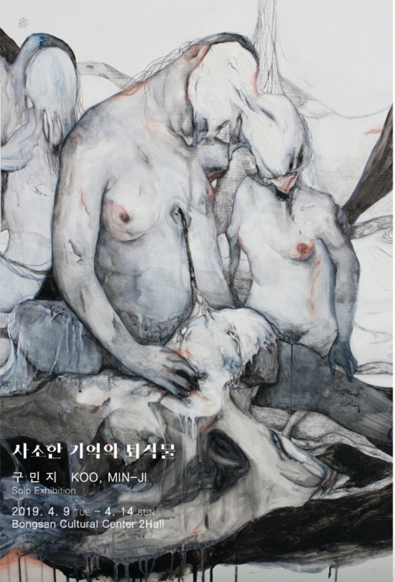 Exhibition Poster