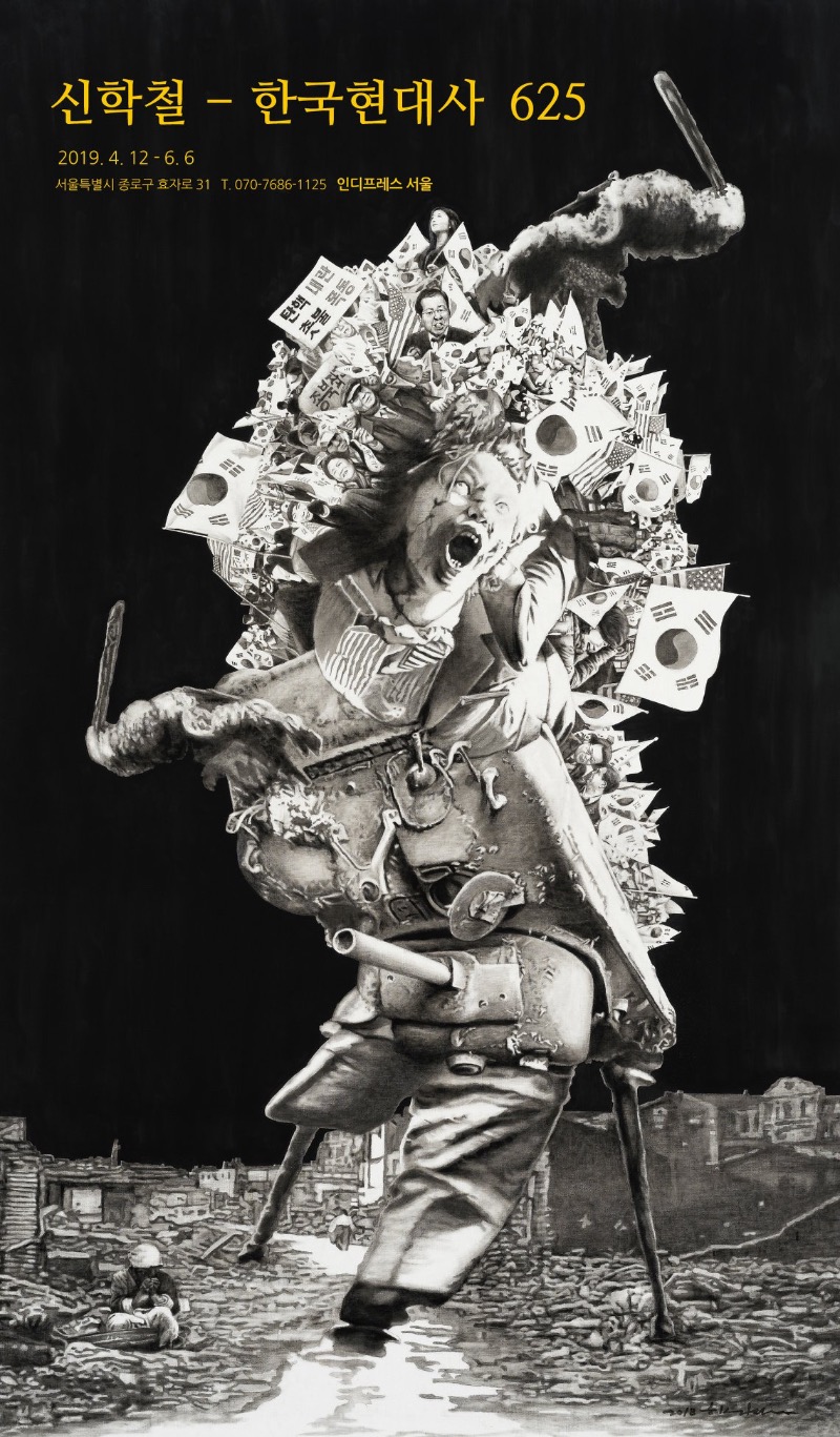 Exhibition Poster