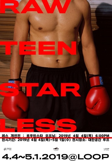 Exhibition Poster