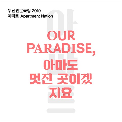 Exhibition Poster