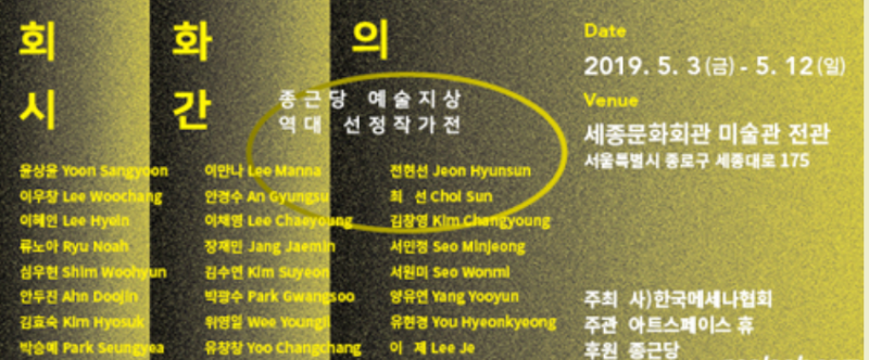 Exhibition Poster