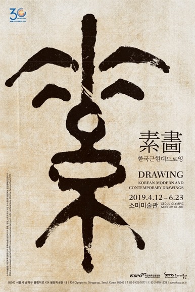 Exhibition Poster