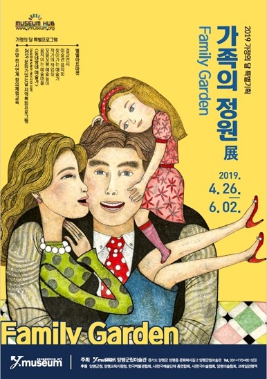 Exhibition Poster