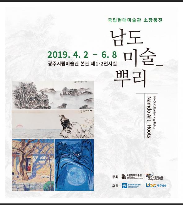 Exhibition Poster