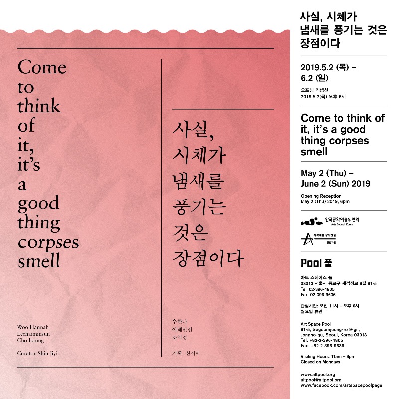 Exhibition Poster