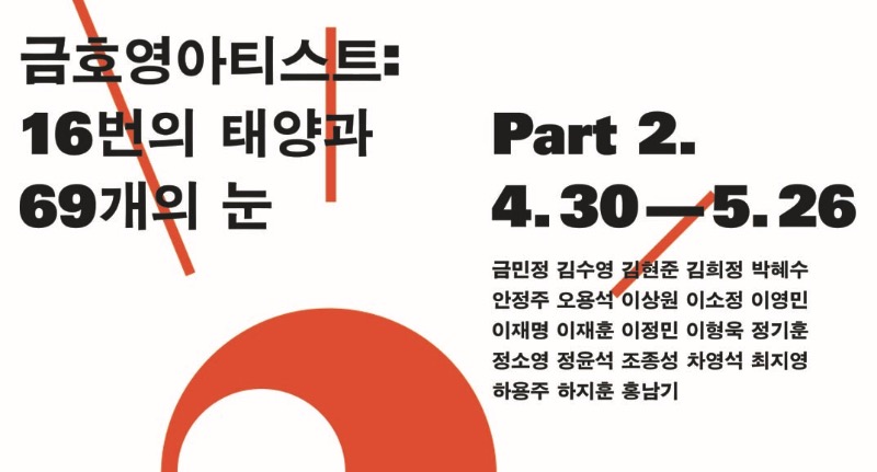 Exhibition Poster