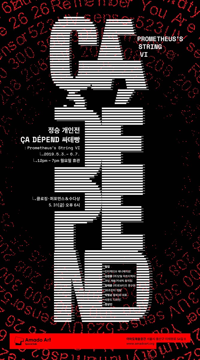 Exhibition Poster