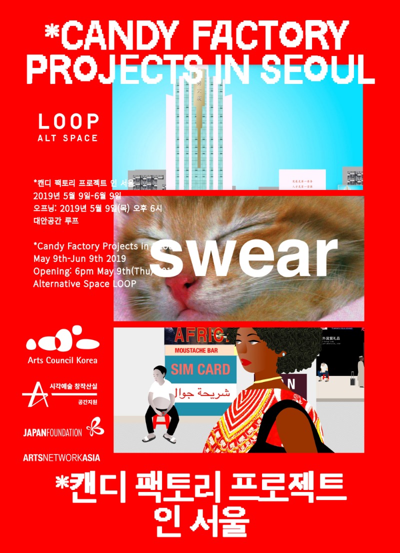 Exhibition Poster