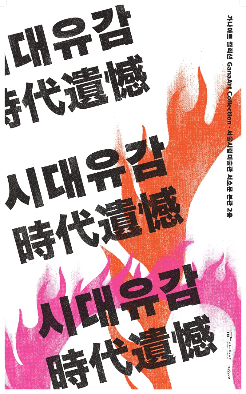 Exhibition Poster