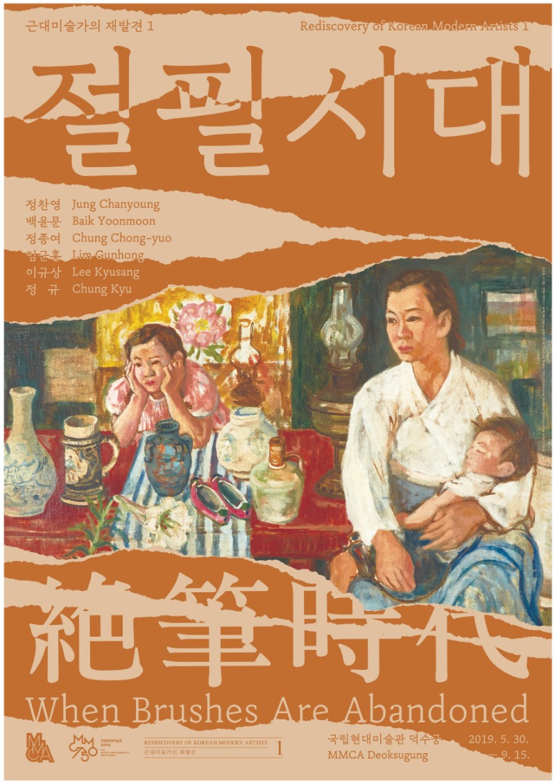 Exhibition Poster