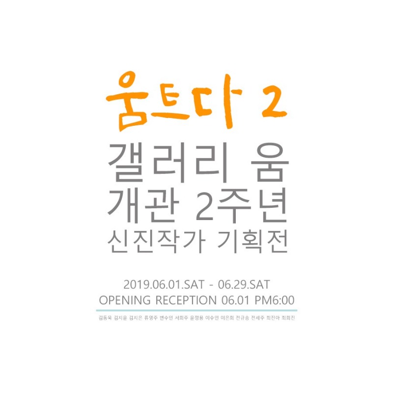 Exhibition Poster
