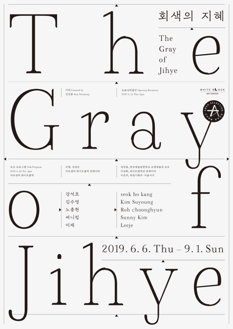 Exhibition Poster