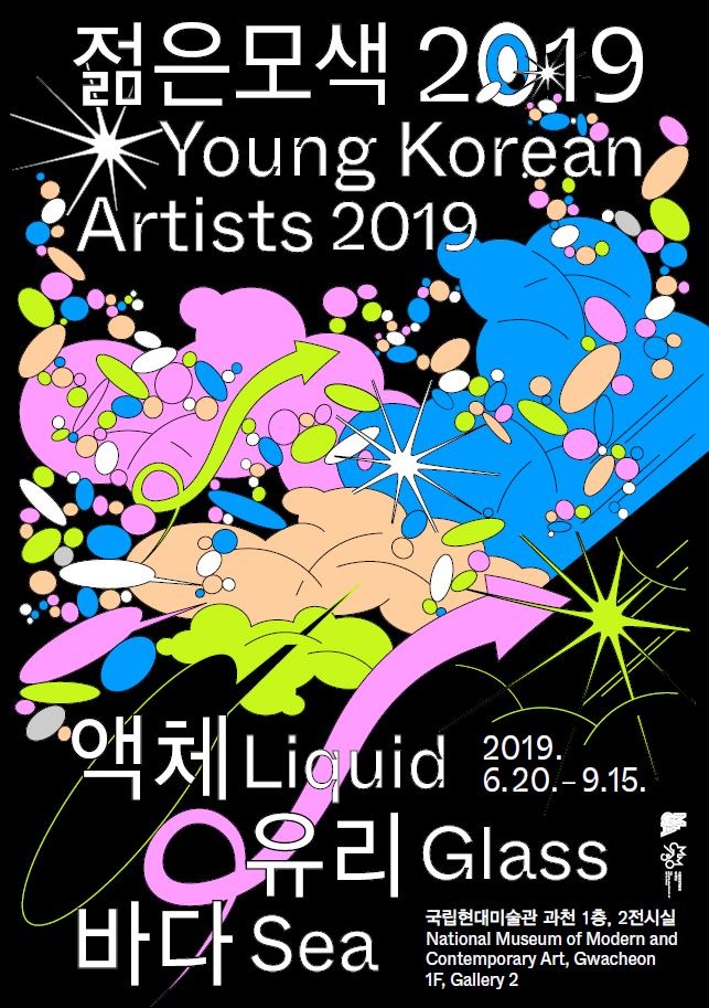 Exhibition Poster
