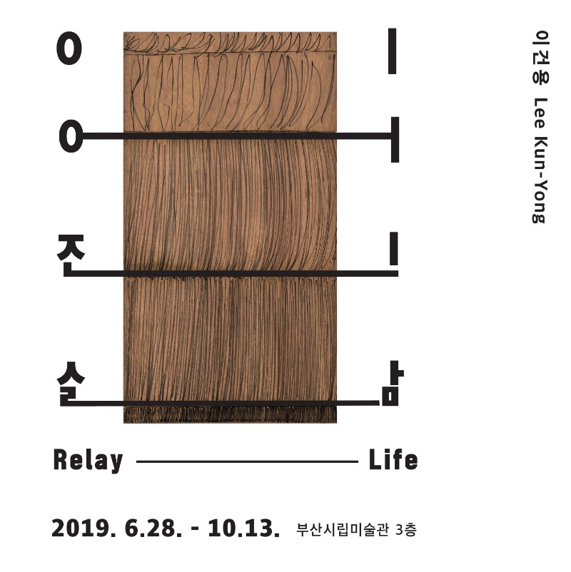Exhibition Poster