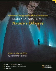 Exhibition Poster