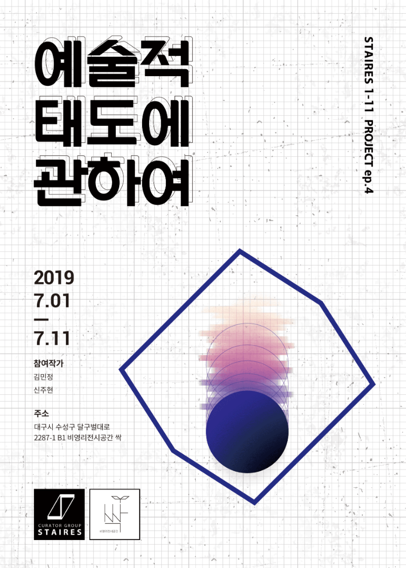 Exhibition Poster