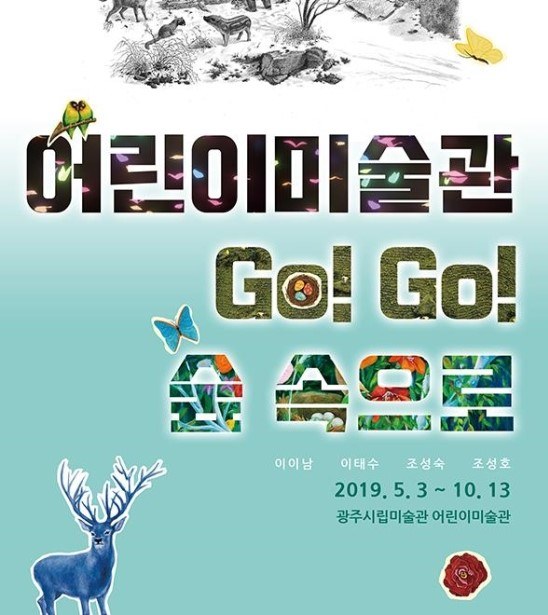 Exhibition Poster