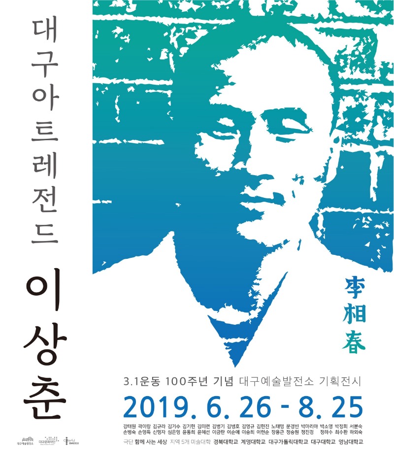 Exhibition Poster