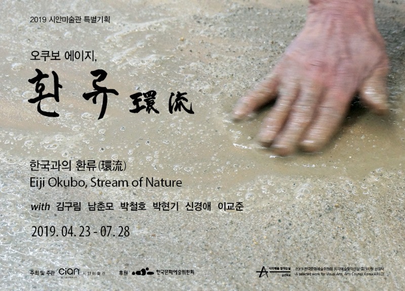 Exhibition Poster
