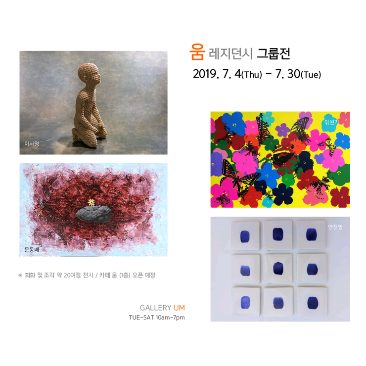 Exhibition Poster
