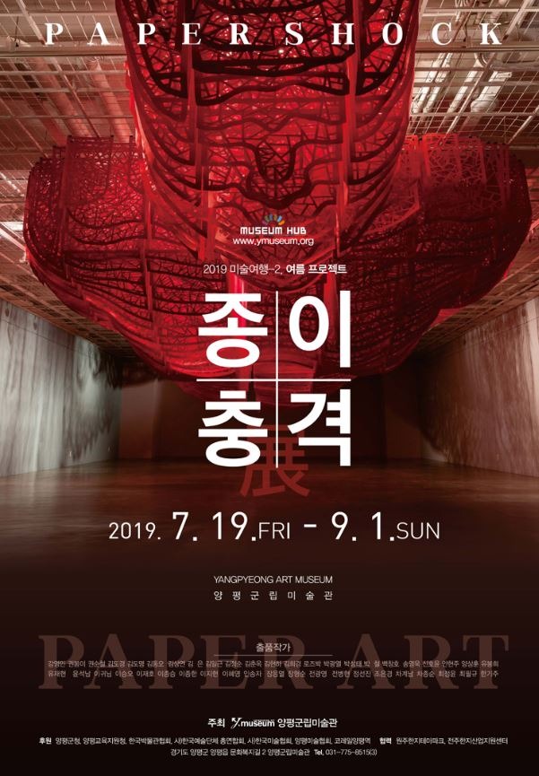 Exhibition Poster