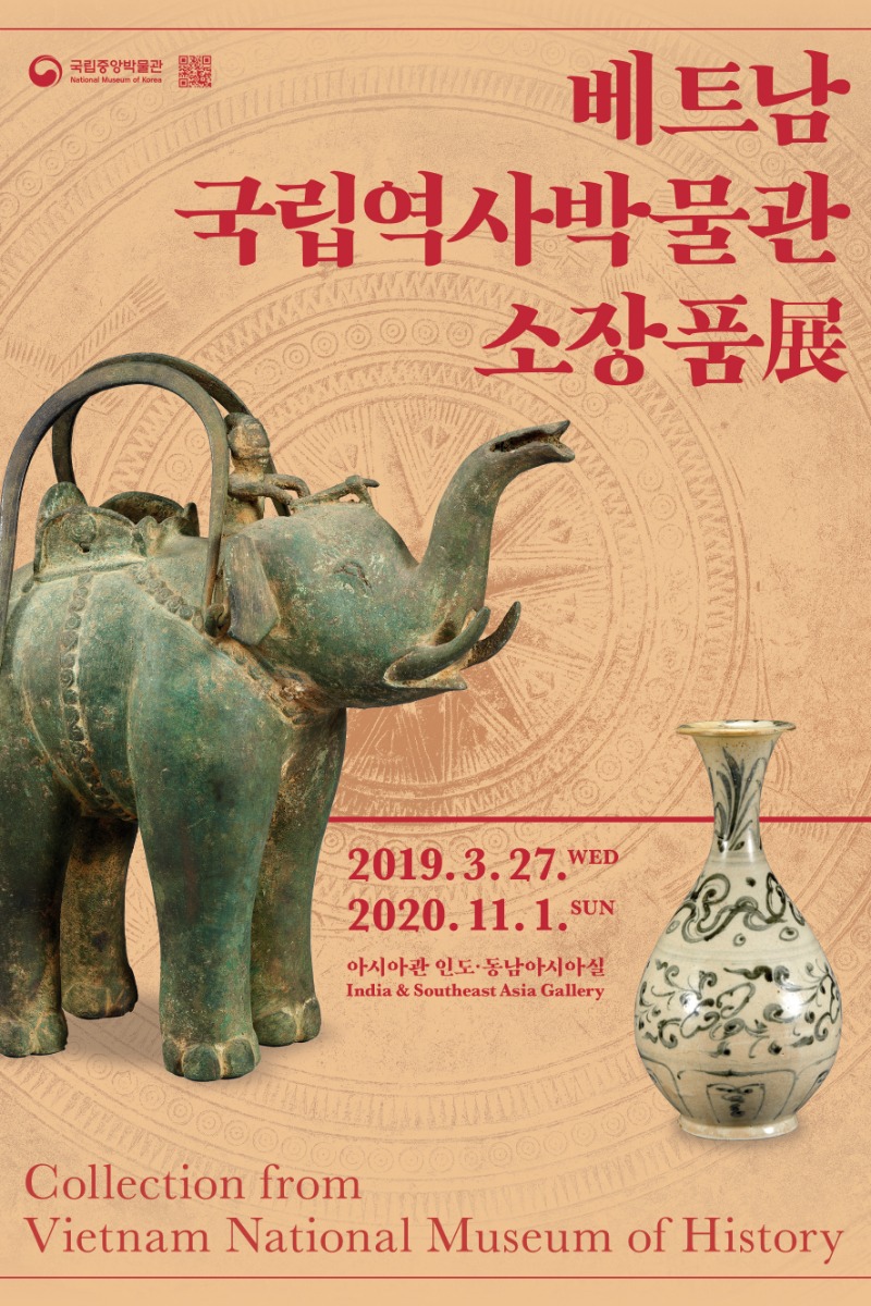 Exhibition Poster