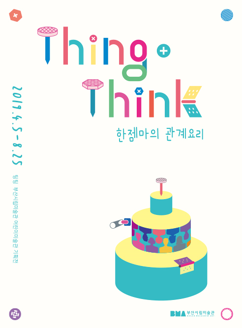Exhibition Poster