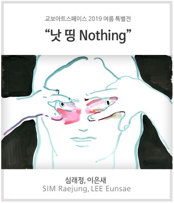 Exhibition Poster