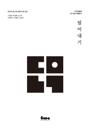 Exhibition Poster