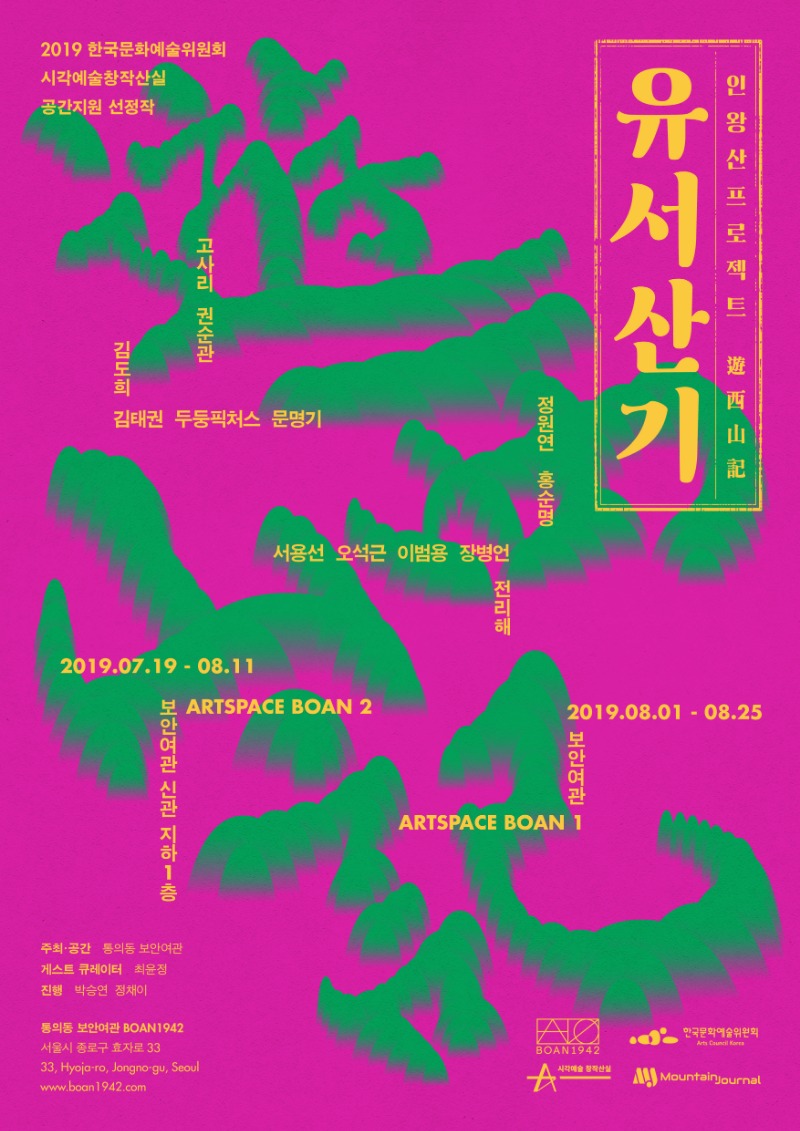 Exhibition Poster