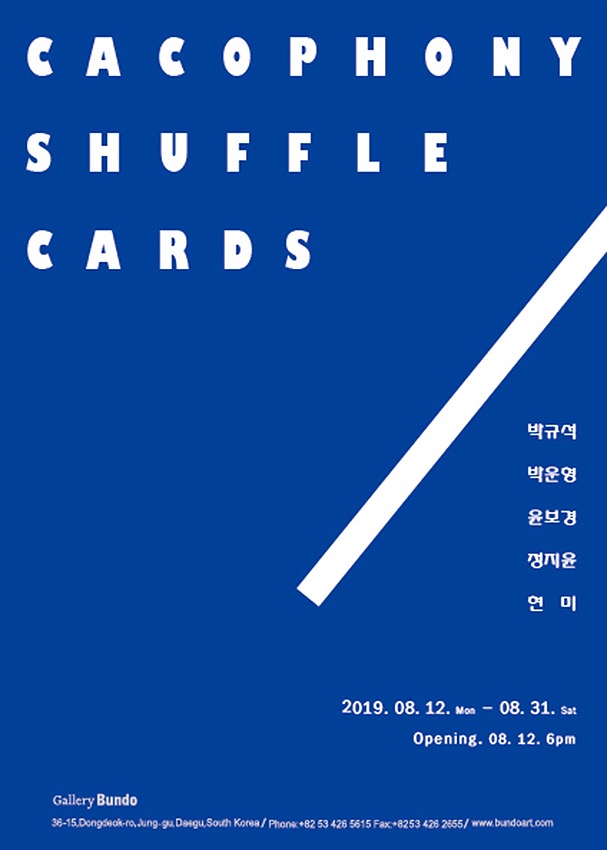 Exhibition Poster