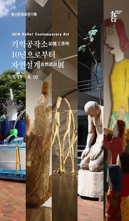 Exhibition Poster