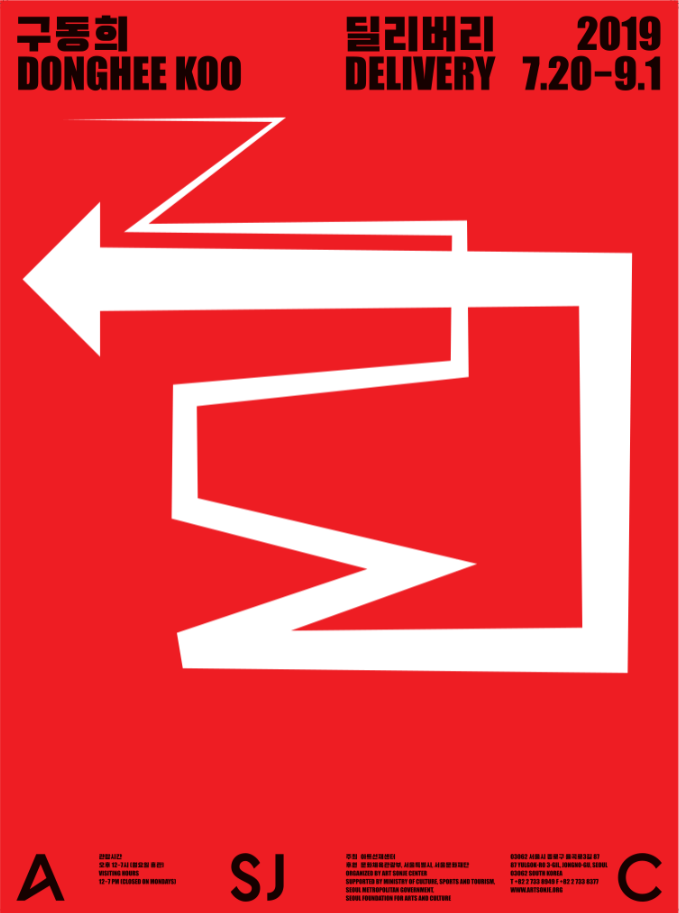 Exhibition Poster
