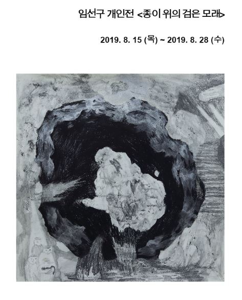Exhibition Poster