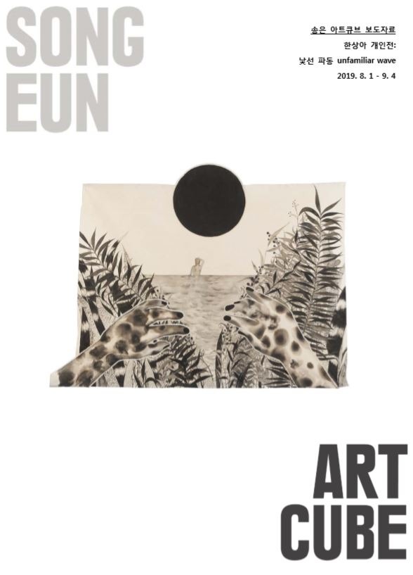 Exhibition Poster